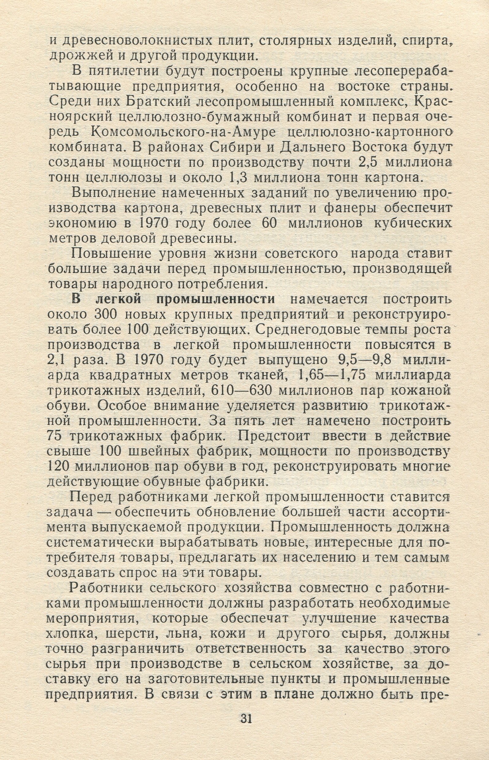 The Implementation of Five-Year Plans (image credits: wikimedia)