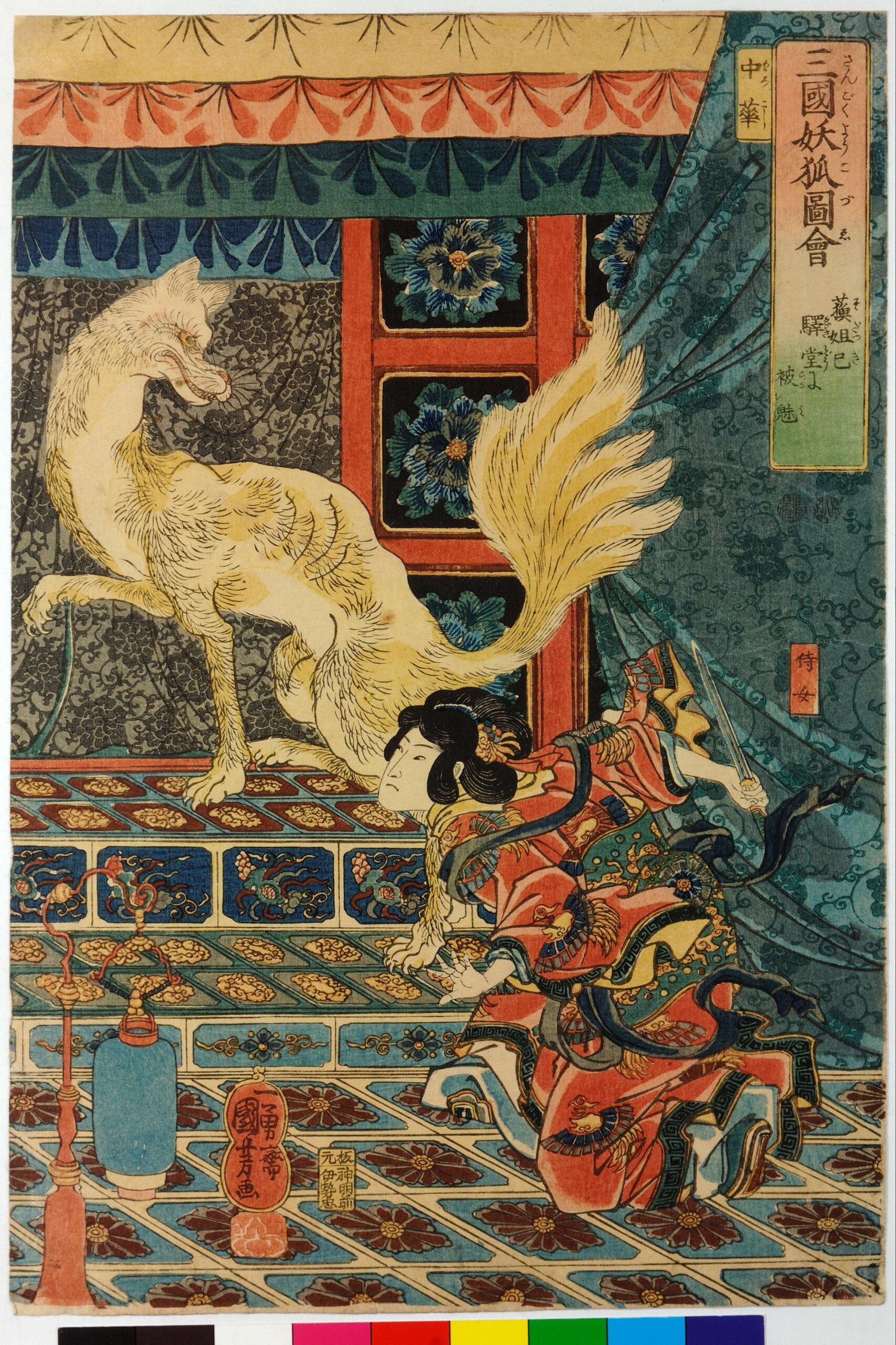 Kitsune (Japanese Mythology) (image credits: wikimedia)