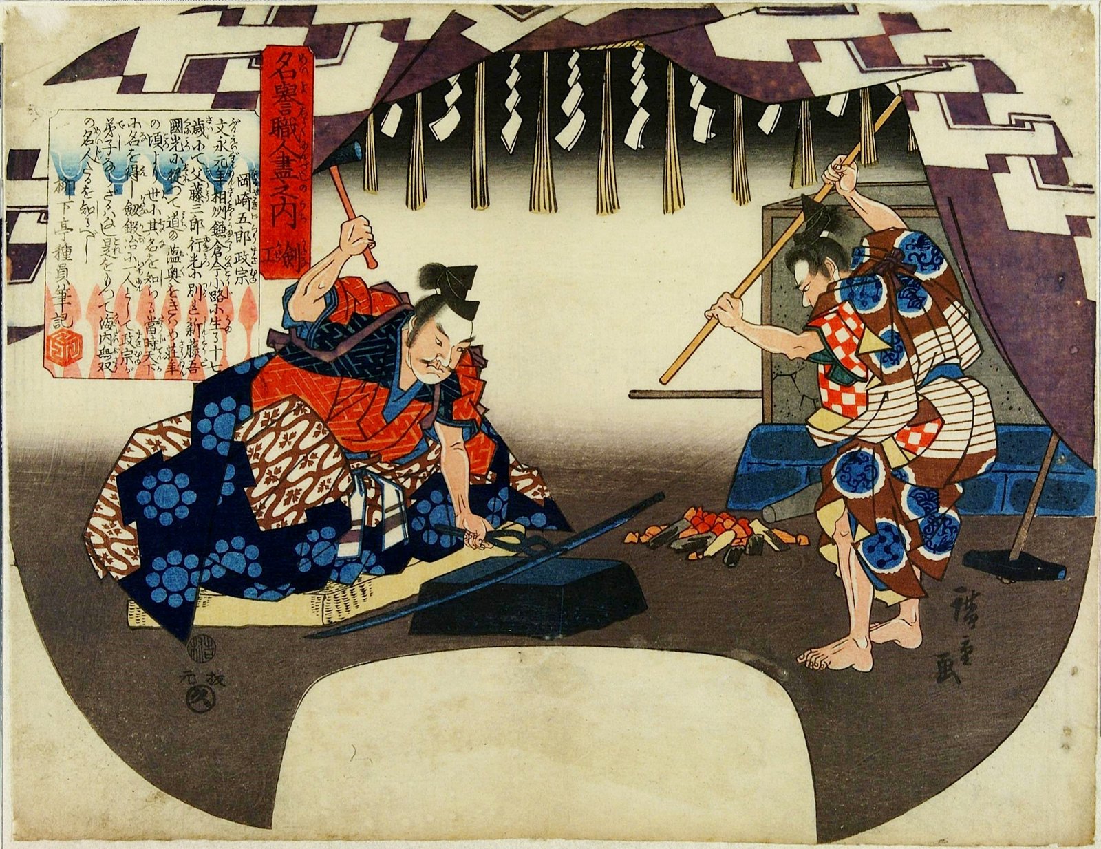 The Honjo Masamune – Japan's Legendary Sword (image credits: wikimedia)