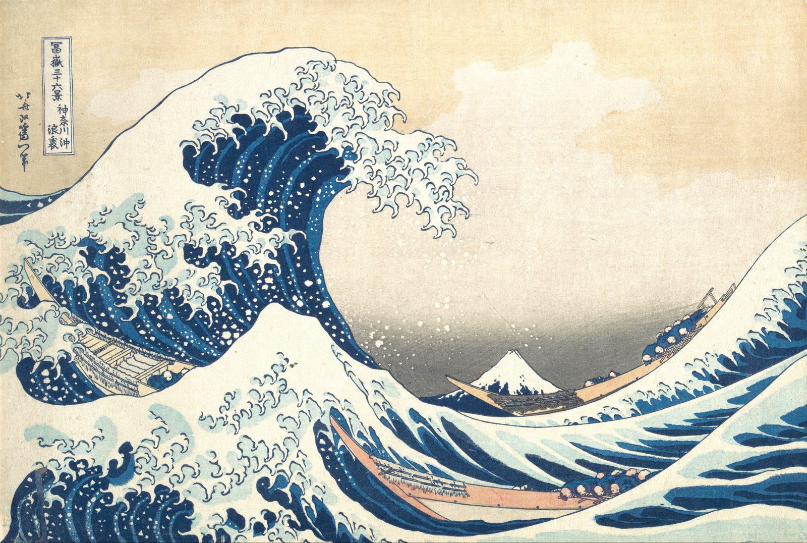 Tsunami (Japanese) (image credits: wikimedia)
