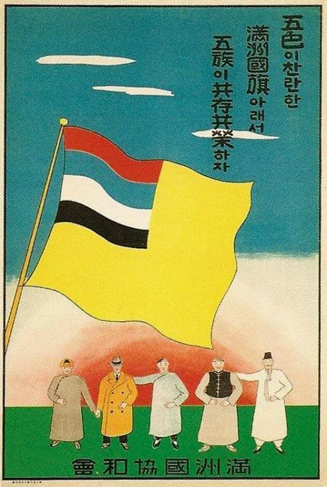 Manchukuo (image credits: wikimedia)