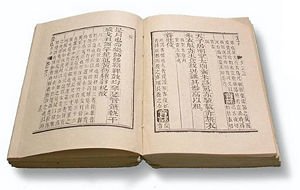 I Ching (Book of Changes): The Birth of Binary Logic (image credits: wikimedia)