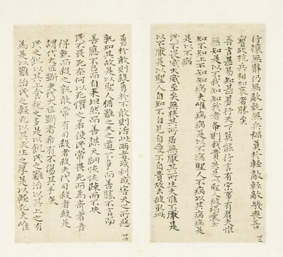 The Tao Te Ching: Nature, Balance, and Systems Thinking (image credits: wikimedia)
