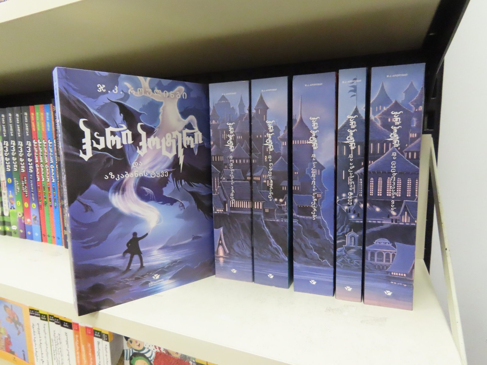 Harry Potter Series by J.K. Rowling (image credits: wikimedia)