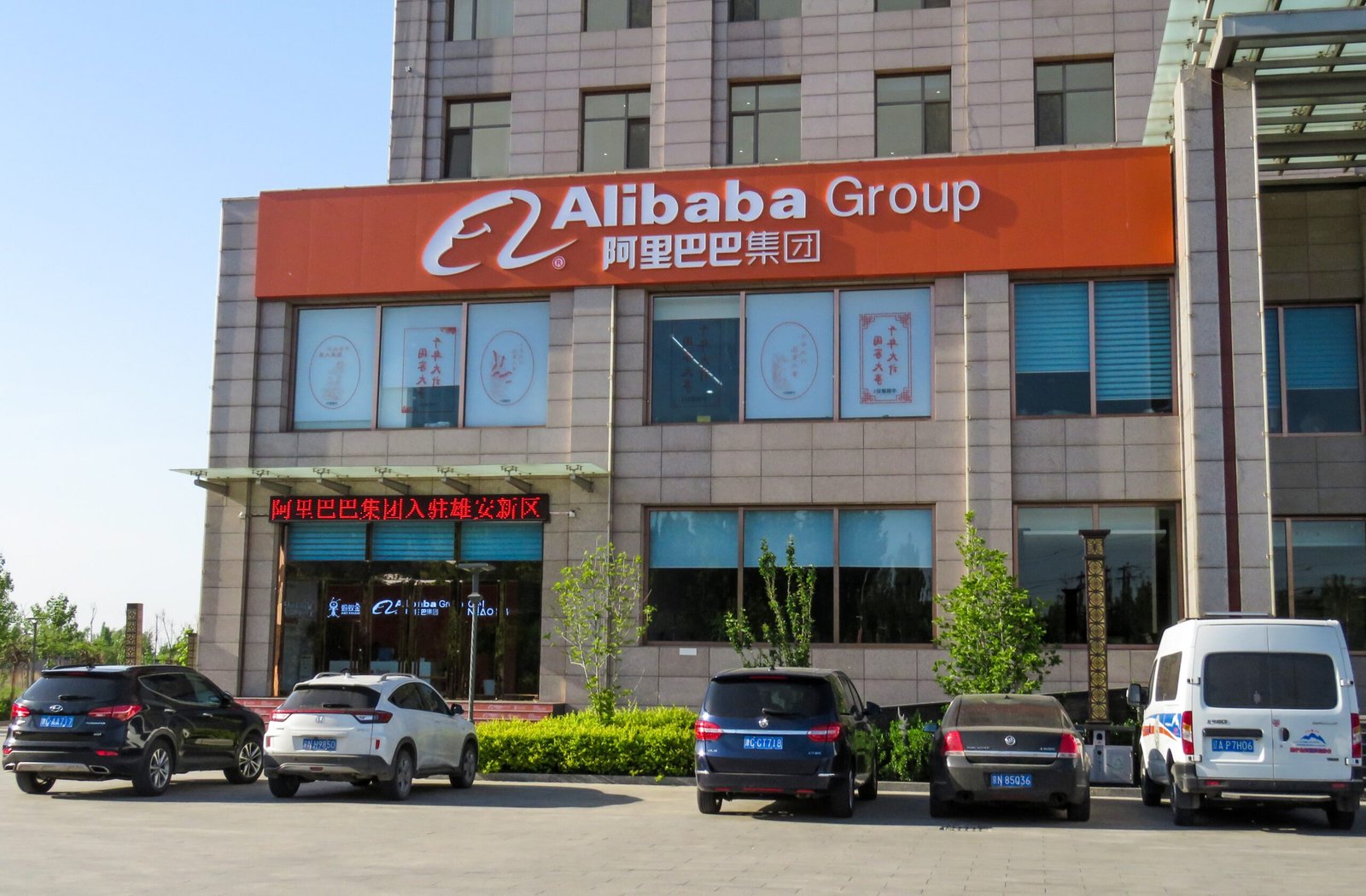 Alibaba: China’s E-Commerce Powerhouse (image credits: wikimedia)