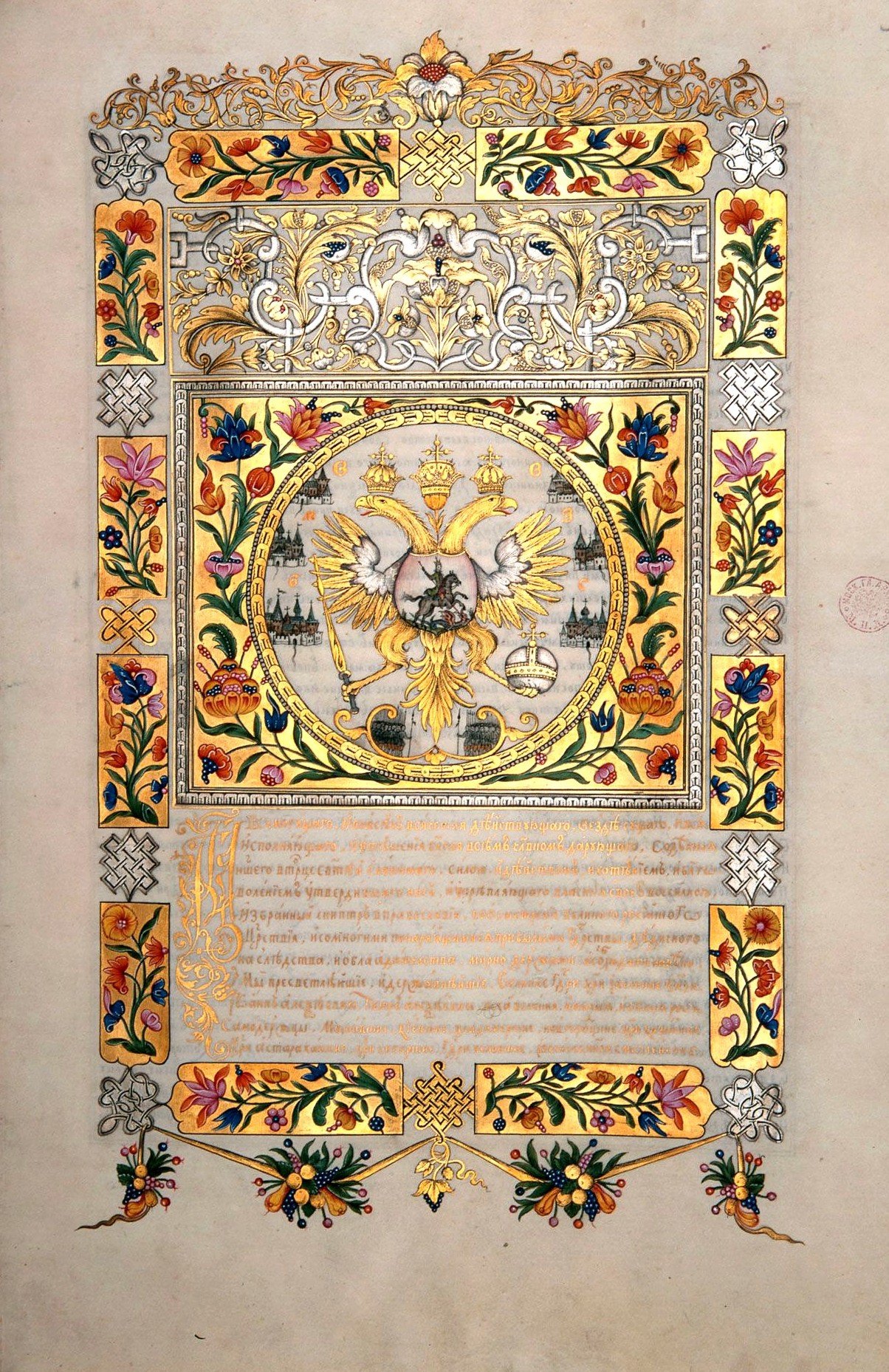 1. Treaty of Eternal Peace (1686) (image credits: wikimedia)