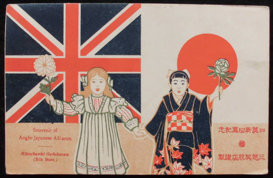 9. Anglo-Japanese Alliance (1902) (image credits: wikimedia)