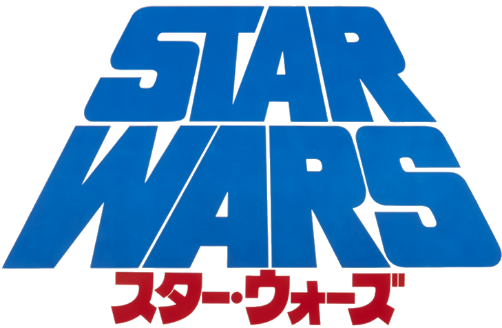 Star Wars (1977) (image credits: wikimedia)