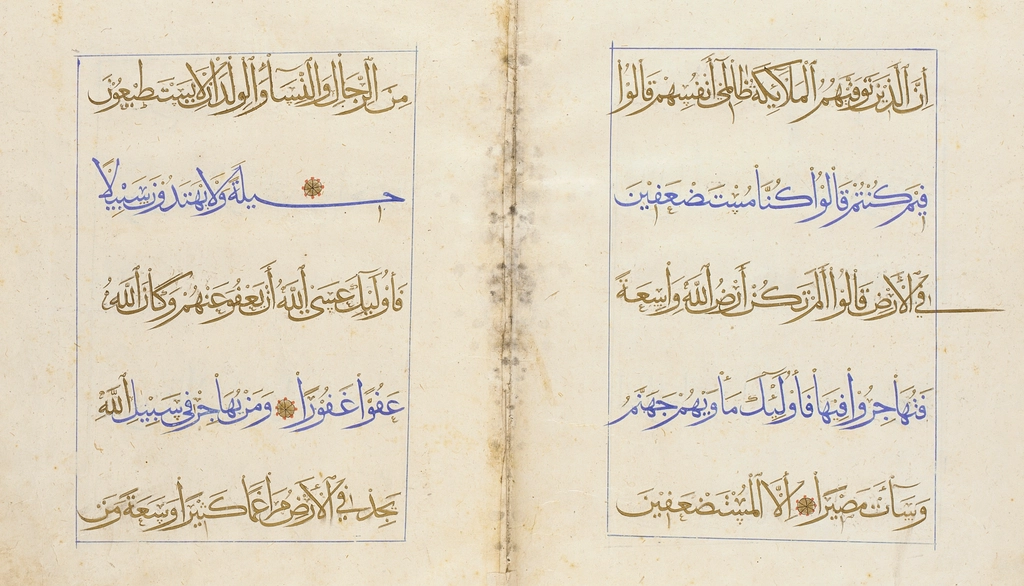 13. The Quran (image credits: rawpixel)