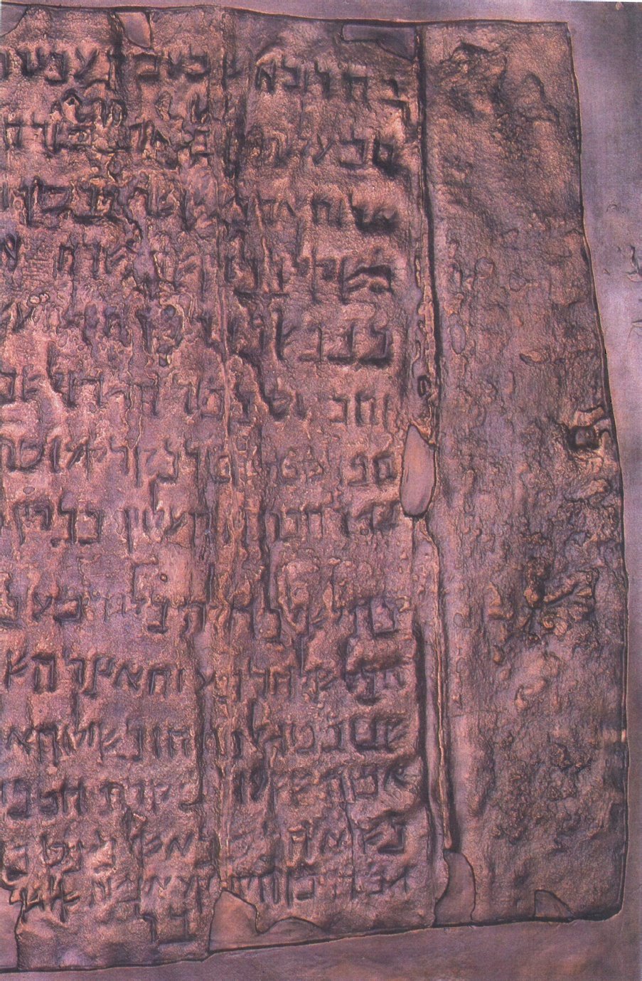 The Copper Scroll: A Treasure Map from the Dead Sea (image credits: wikimedia)