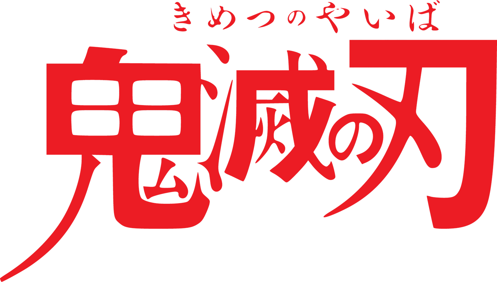 Demon Slayer - The Visual Spectacle (Image Credits: Wikimedia)