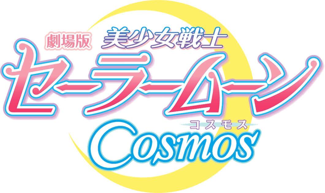 The Magical Girl Empire: Sailor Moon's Global Appeal (Image Credits: Wikimedia)