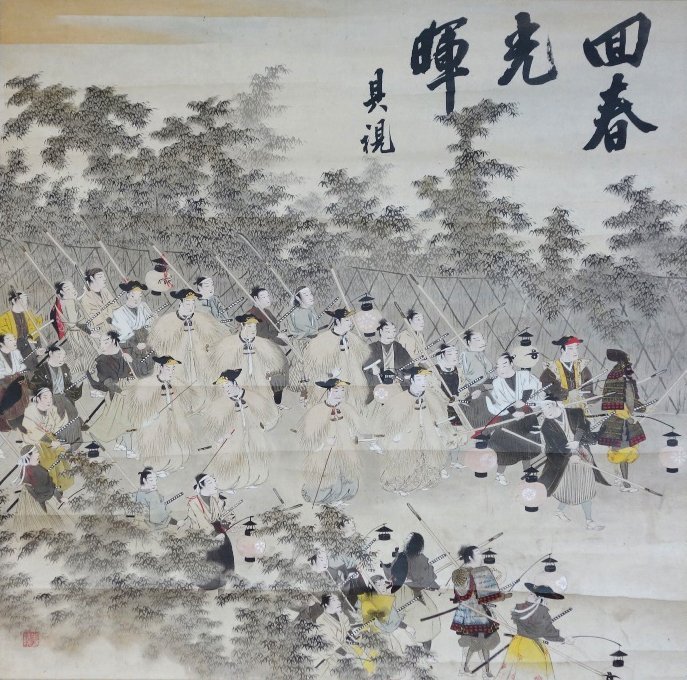Why Getting History Right Actually Matters (By Kawabe Mitate 川辺御楯 (1838-1905), Public domain)
